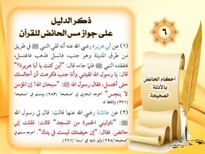 هل يجوز قراءة القران بدون وضوء