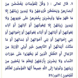 هل الحجاب فرض