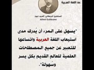 ماذا قالوا عن اللغة العربية