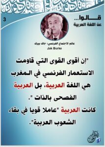 ماذا قالوا عن اللغة العربية