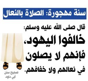 هل يجوز الصلاة بالحذاء